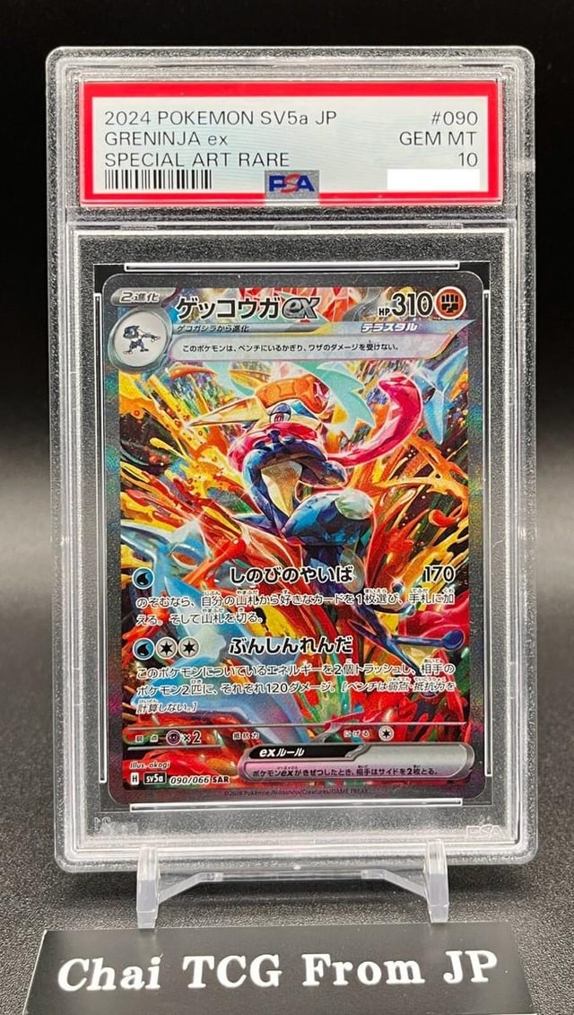 PSA 10 Greninja SAR Any Thoughts? Should i sell it now and upgrade or it still has room to grow?